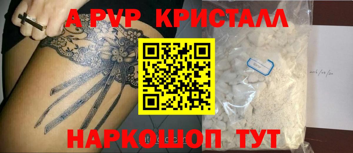 Alpha PVP СК КРИС Буйнакск