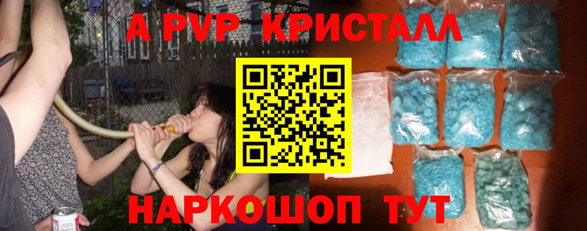 A-PVP кристаллы  A PVP Crystall  Alfa_PVP мука  Вход с VPN  Буйнакск 