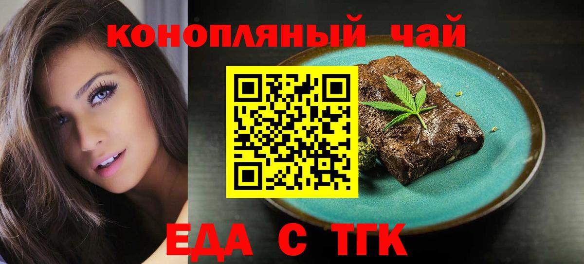 Буйнакск  Печенье с ТГК марихуана  Вход с VPN 