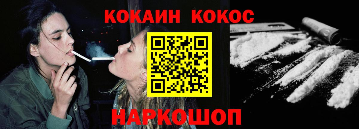 Кокаин FishScale Буйнакск