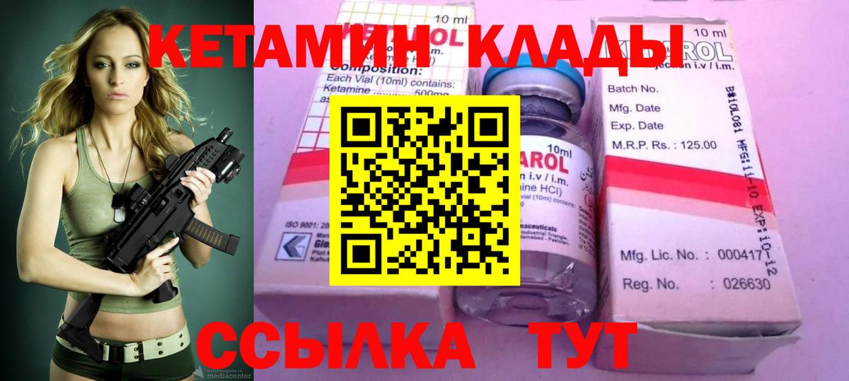 Кетамин ketamine Буйнакск