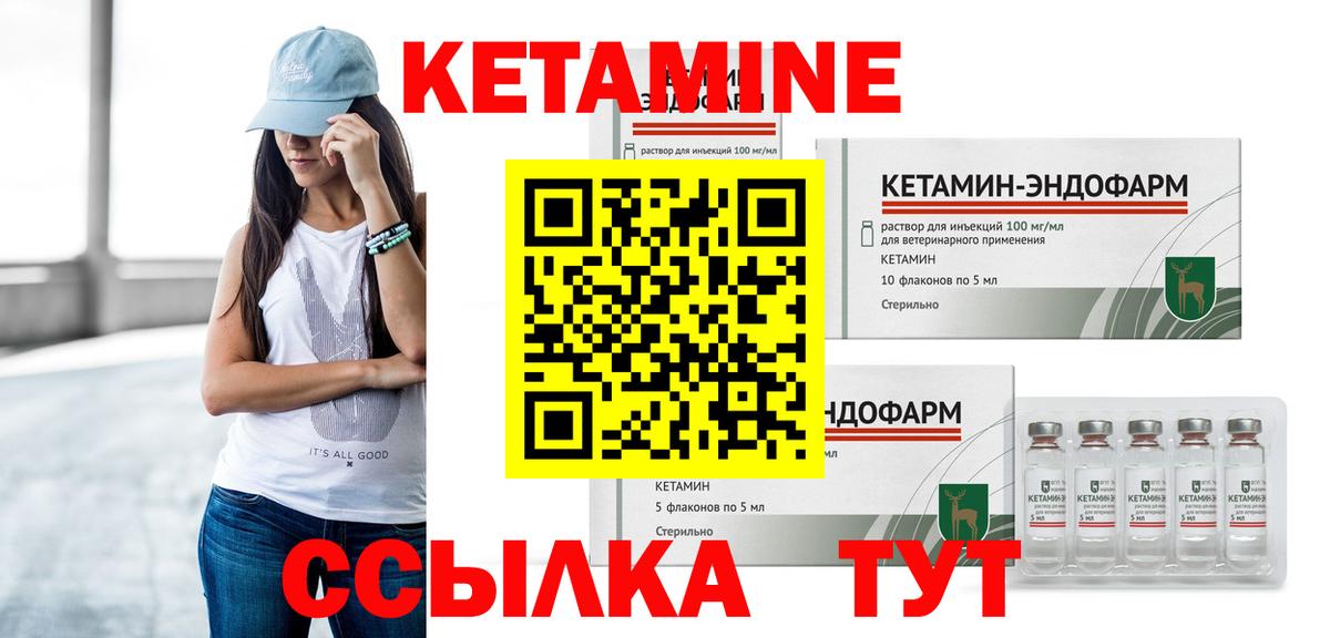 Буйнакск  КЕТАМИН VHQ  Вход с VPN 