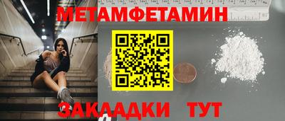 первитин Партизанск
