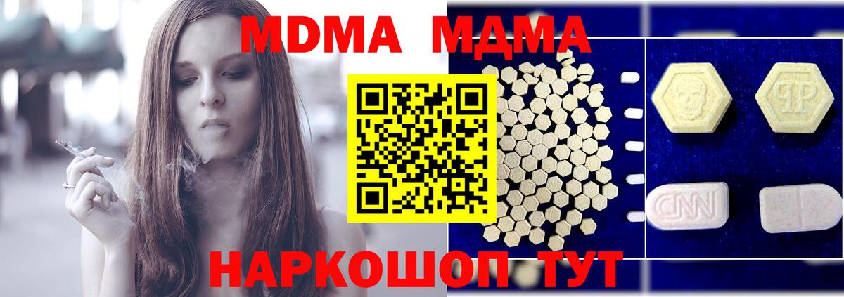 MDMA  МДМА молли  MDMA VHQ  Вход с VPN  Буйнакск 