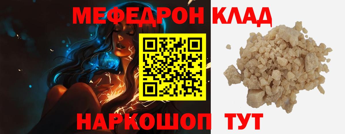 МЕФ  Меф 4 MMC  Вход с VPN  Мефедрон  Буйнакск 