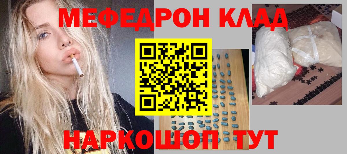 Меф  Буйнакск