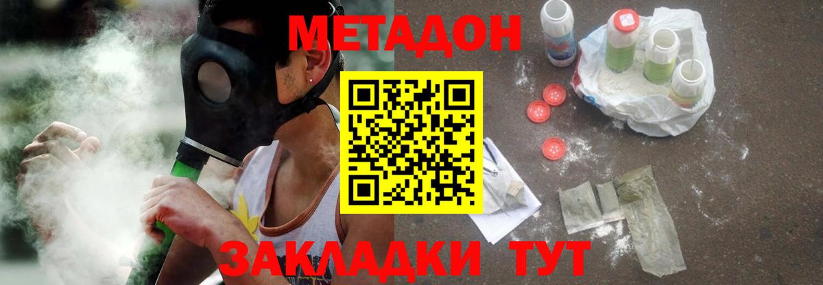 Буйнакск  Метадон белоснежный  Вход с VPN  МЕТАДОН VHQ 