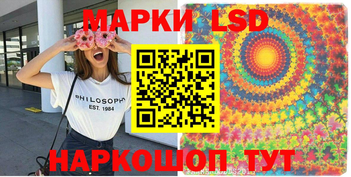 Марки 25I-NBOMe 1500мкг  Вход с VPN  Буйнакск  Марки 25I-NBOMe 1500мкг 
