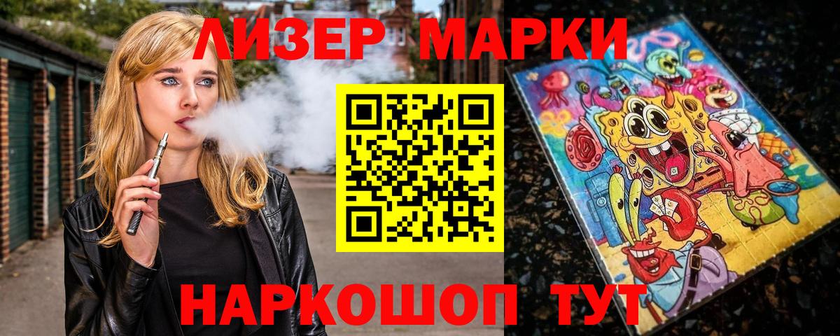 Марки NBOMe 1,8мг Буйнакск